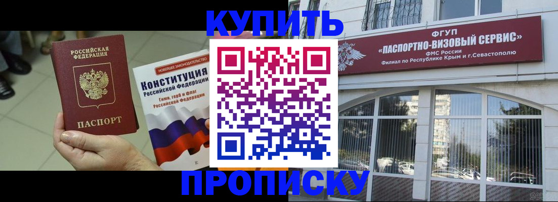 временная регистрация в Кашире