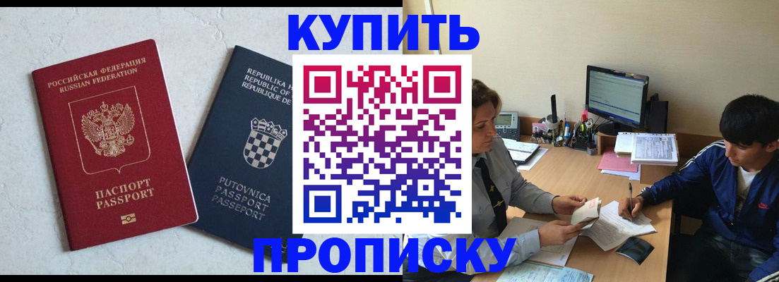 прописка поиск в Кашире