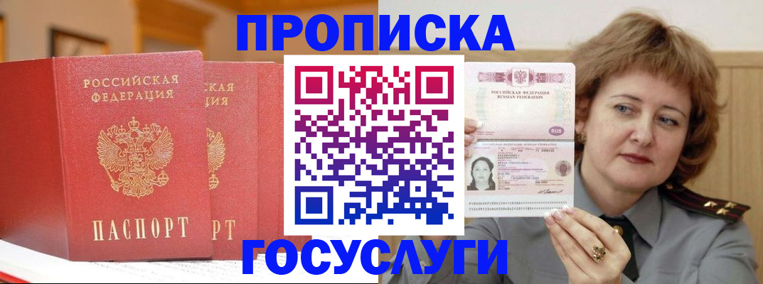 прописка иностранных граждан в Кашире