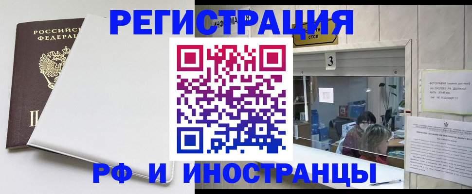 прописка 2025 в Кашире