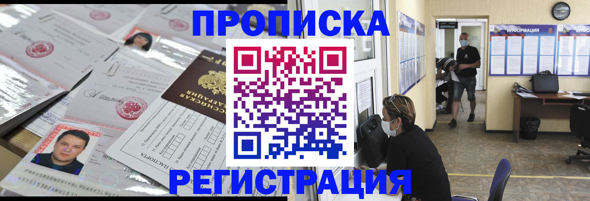 временная регистрация 2025 в Кашире